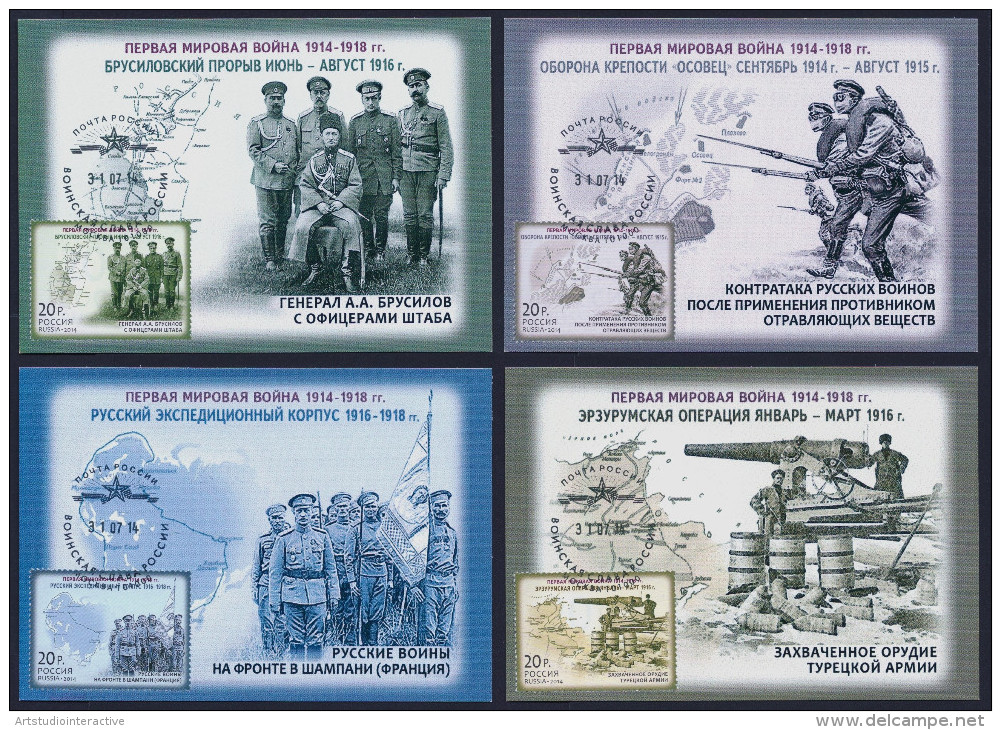 2014 RUSSIA "CENTENARY OF WORLD WAR I" MAXIMUM CARDS (MOSCOW / COMMEMORATIVE POSTMARK) - Cartes Maximum