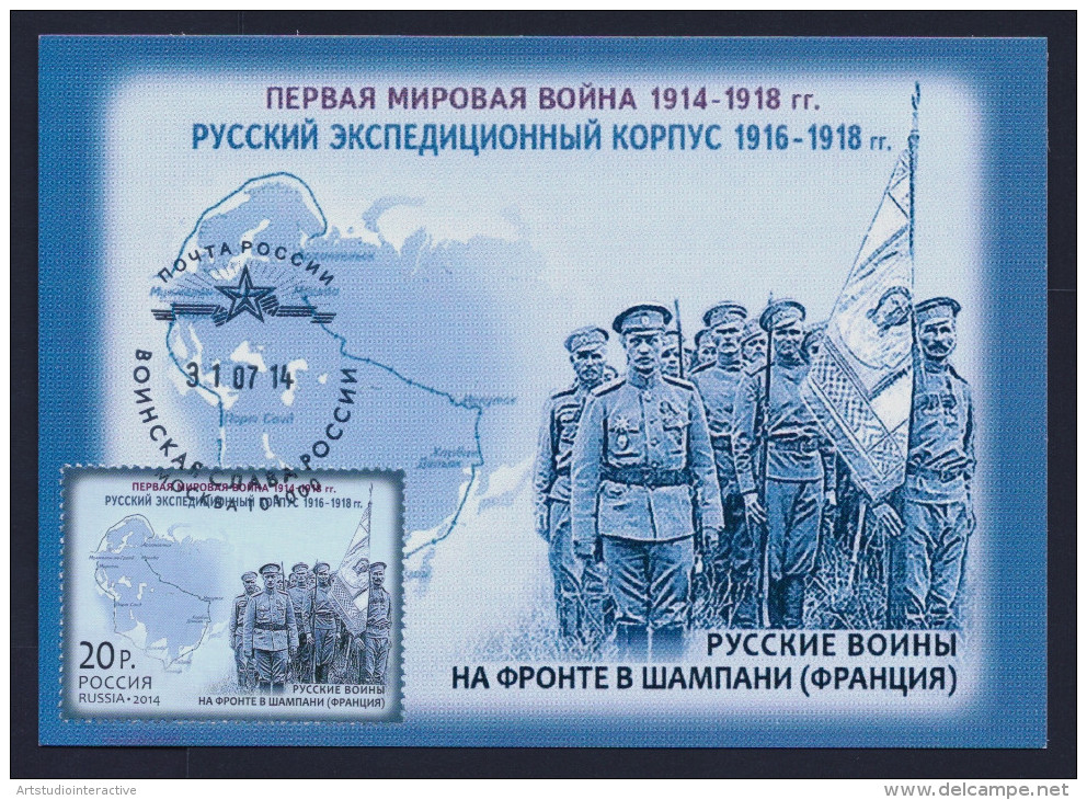 2014 RUSSIA "CENTENARY OF WORLD WAR I" MAXIMUM CARDS (MOSCOW / COMMEMORATIVE POSTMARK) - Maximumkaarten