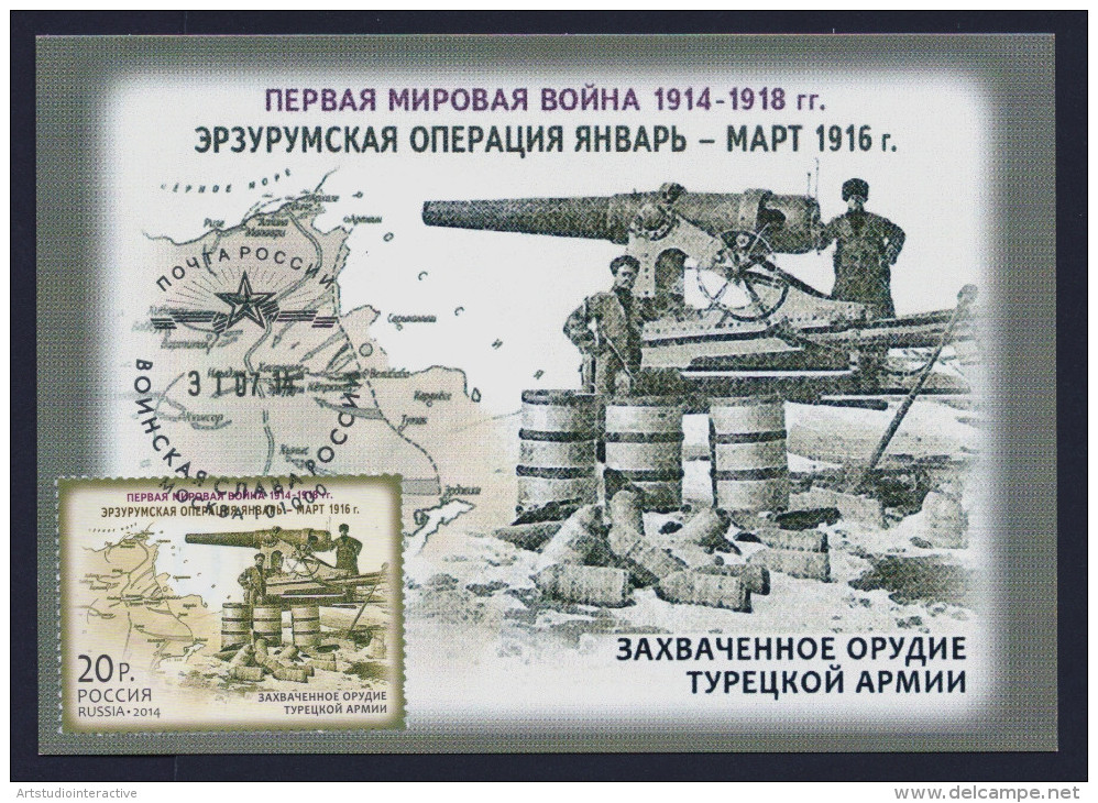 2014 RUSSIA "CENTENARY OF WORLD WAR I" MAXIMUM CARDS (MOSCOW / COMMEMORATIVE POSTMARK) - Cartoline Maximum