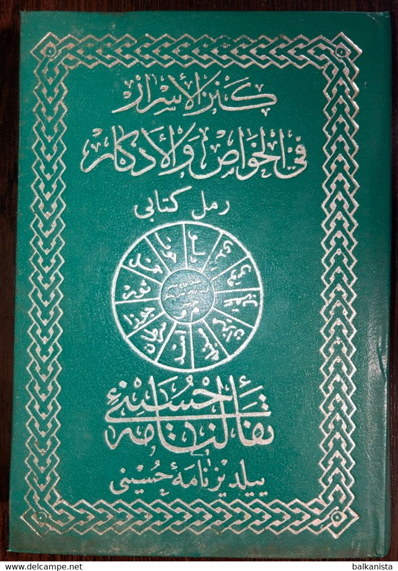 ISLAM - ARABIC OTTOMAN FACSIMILE 4 BOOK KENZU'L ESRAR FI'L HAVAS VE'L EZKAR TEFE'UL HAVASS VEFQ - Oude Boeken