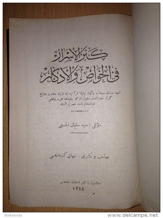 ISLAM - ARABIC OTTOMAN FACSIMILE 4 BOOK KENZU'L ESRAR FI'L HAVAS VE'L EZKAR TEFE'UL HAVASS VEFQ - Livres Anciens