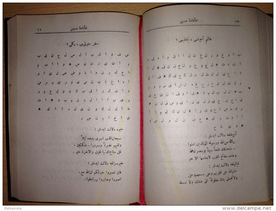 ISLAM - ARABIC OTTOMAN FACSIMILE 4 BOOK KENZU'L ESRAR FI'L HAVAS VE'L EZKAR TEFE'UL HAVASS VEFQ - Livres Anciens