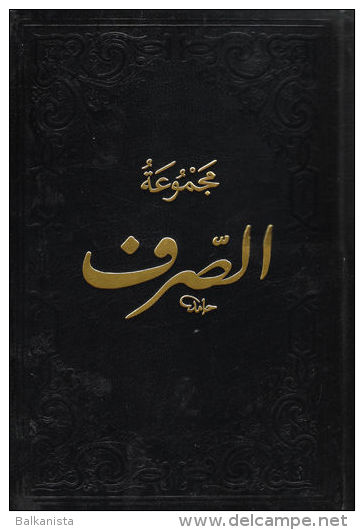 ARABIC GRAMMAR - ISLAM Mecmuatu's-Sarf Izzi - Merah NEW PRINT - Idiomas Eslavos