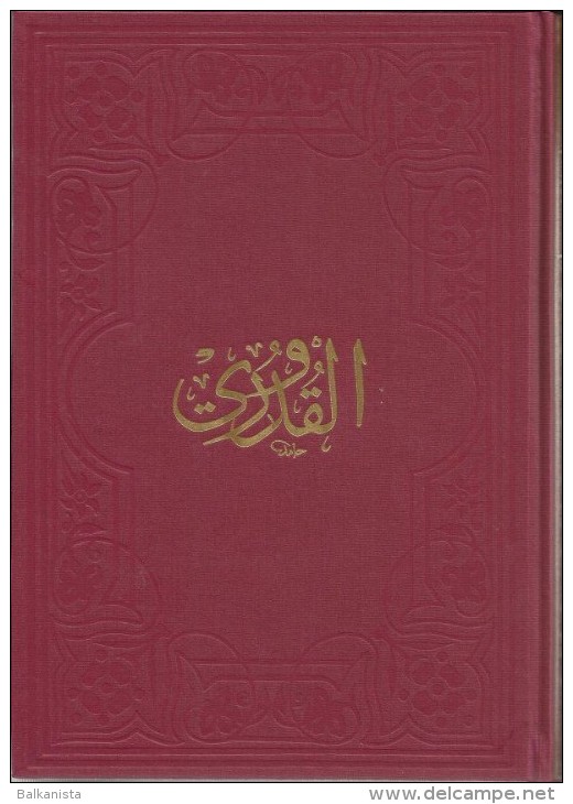 ARABIC - ISLAM Kuduri Ebu'l-Hasan Ahmed Hamedani NEW PRINT - Idiomas Eslavos