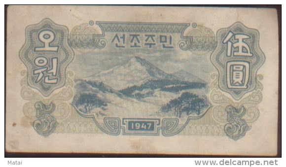 KOREA NORN. COREA 1947 5  YUAN - Korea (Nord-)