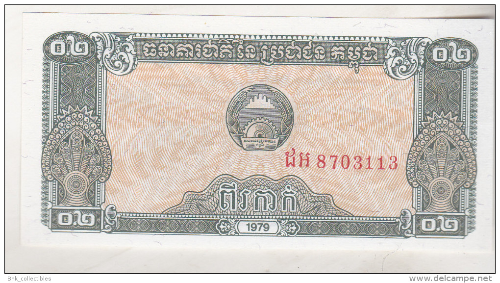 Cambogia 0.2 Riel 1979 Unc , Pick 26 - Otros – Asia