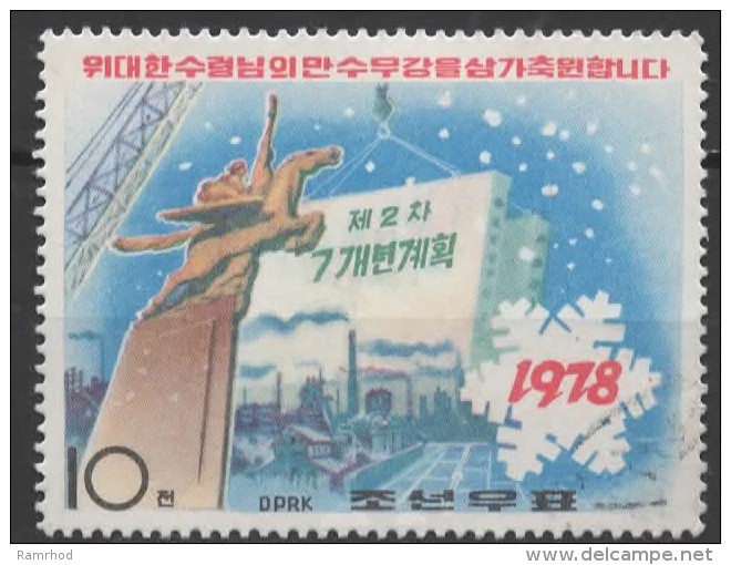 1978 New Year - 10ch Chollima Statue And City Skyline  FU - Korea, North