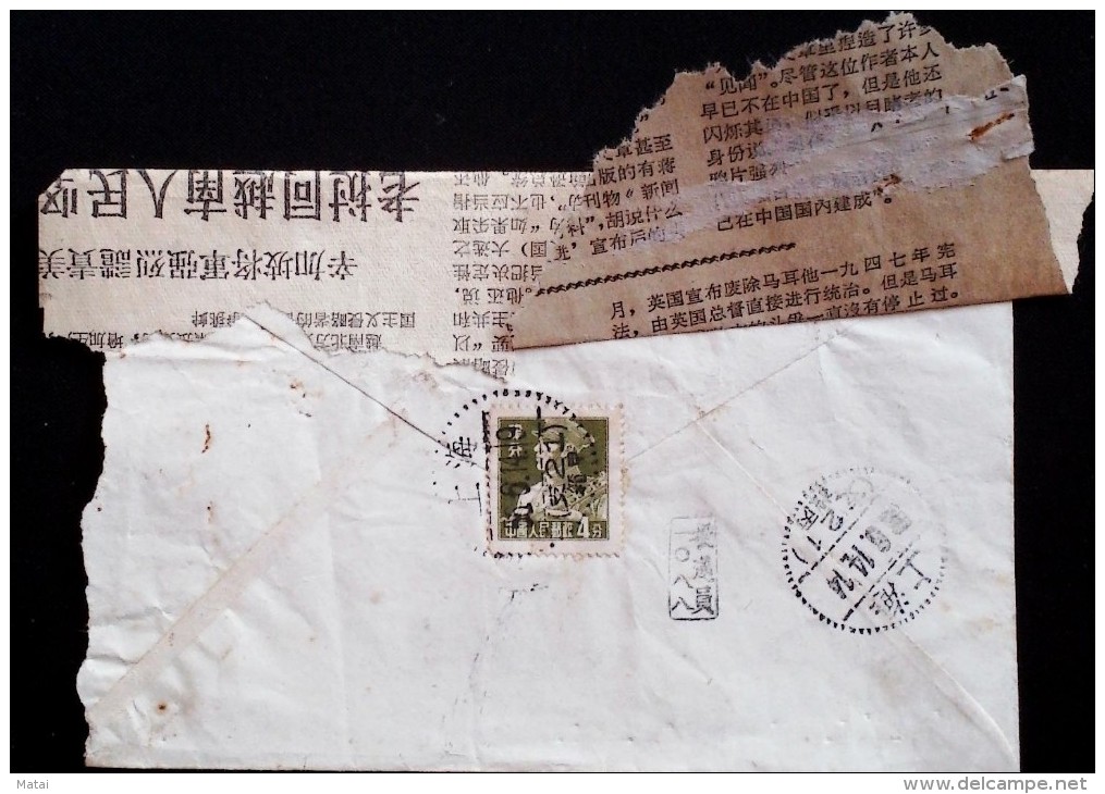 CHINA CHINE CINA 1956  COVER  SHANGHAI TO SHANGHAI  WITH STAMP  4C - Briefe U. Dokumente