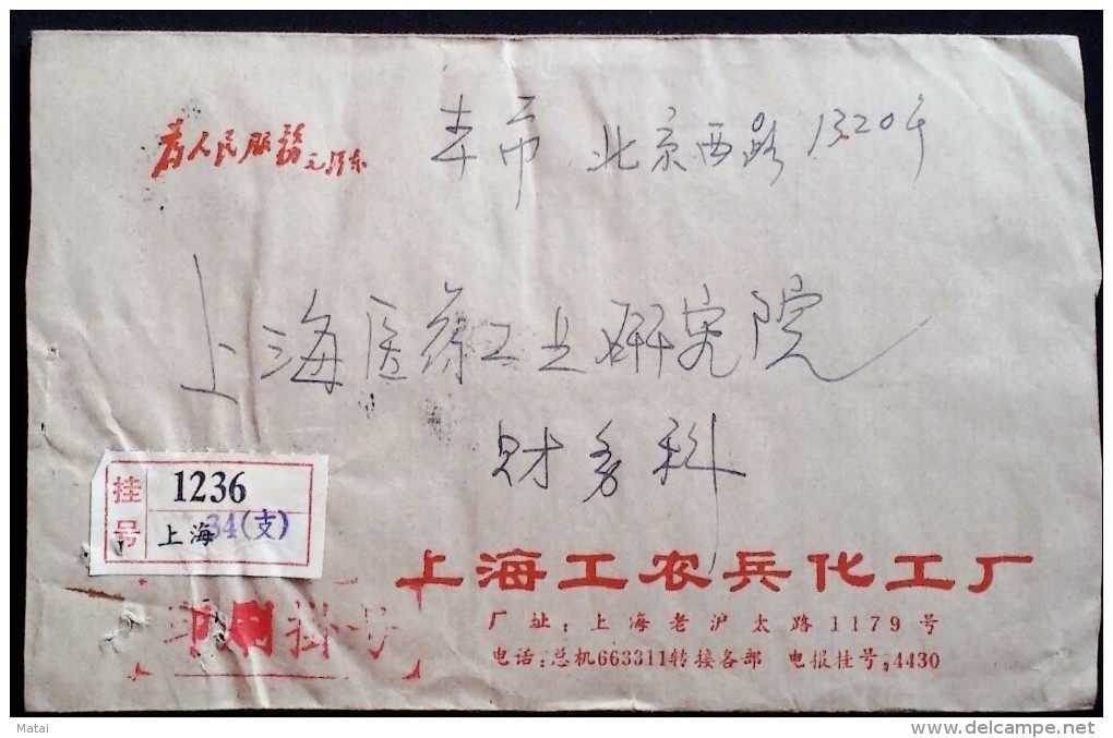 CHINA DURING THE CULTURAL REVOLUTION SHANGHAI TO SHANGHAI Reg. COVER  PRINTED MATTER WITH CHAIRMAN MAO QUOTATIONS - Lettres & Documents