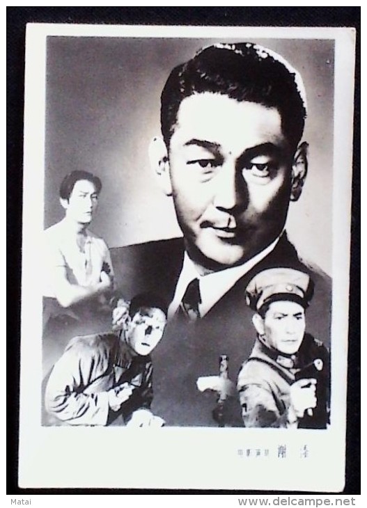 CHINA CHINE CINA CHINESE FAMOUS MOVIE ACTOR XIE TIAN &#35874;&#28155; PHOTO 60MM X84MM - Unused Stamps