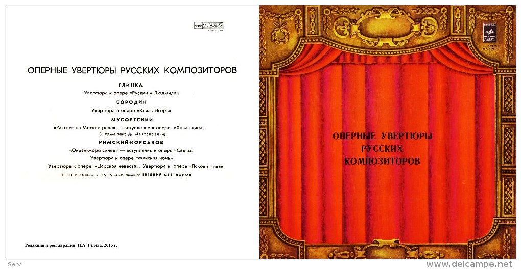 Opera Overtures By Russian Composers Glinka Borodin Mussorgsky Rimsky-Korsakov Orchestra Bolshoi Theatre - Oper & Operette