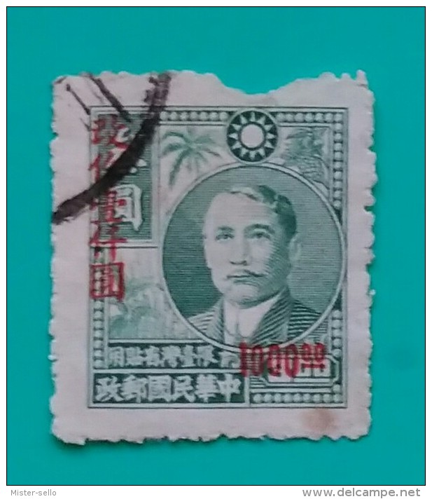 TAIWAN 1948 -1949 Stamps Surcharged. USADO - USED - Usados