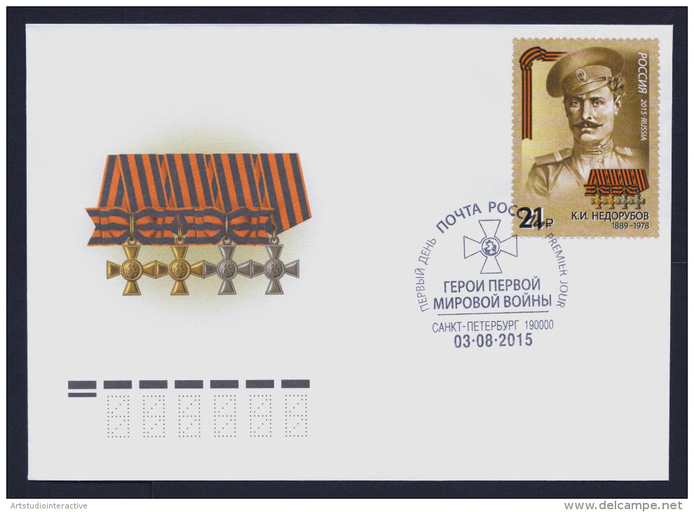 2015 RUSSIA "HEROES / CENTENARY OF WORLD WAR I" FDC (S. PETERSBURG) - FDC