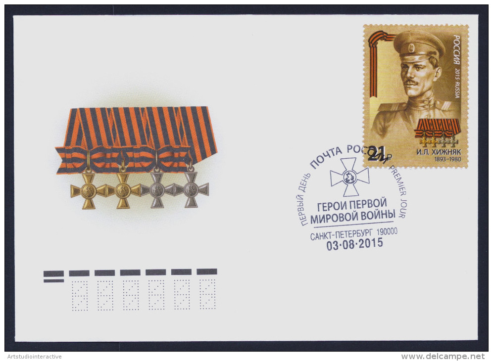 2015 RUSSIA "HEROES / CENTENARY OF WORLD WAR I" FDC (S. PETERSBURG) - FDC