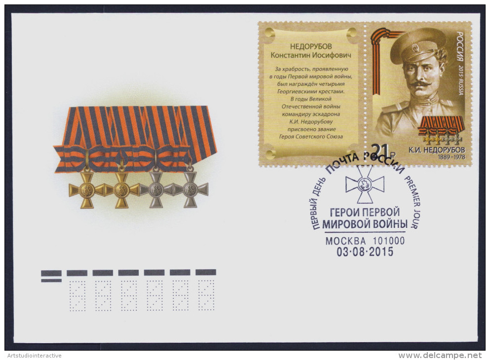 2015 RUSSIA "HEROES / CENTENARY OF WORLD WAR I" FDC (LABEL) (MOSCOW) - FDC