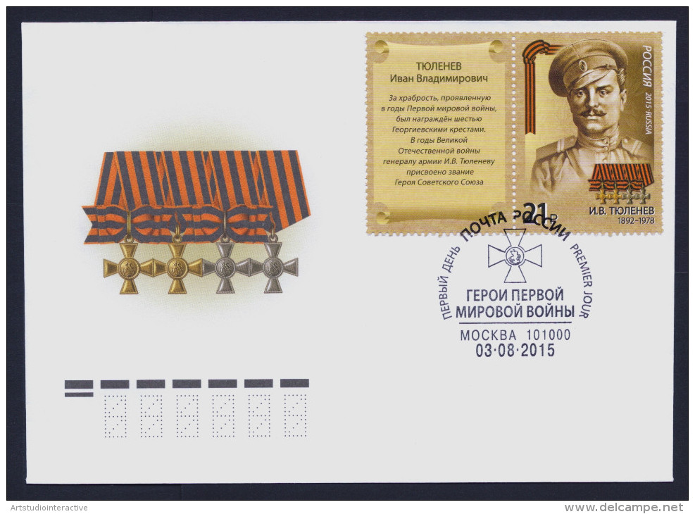 2015 RUSSIA "HEROES / CENTENARY OF WORLD WAR I" FDC (LABEL) (MOSCOW) - FDC