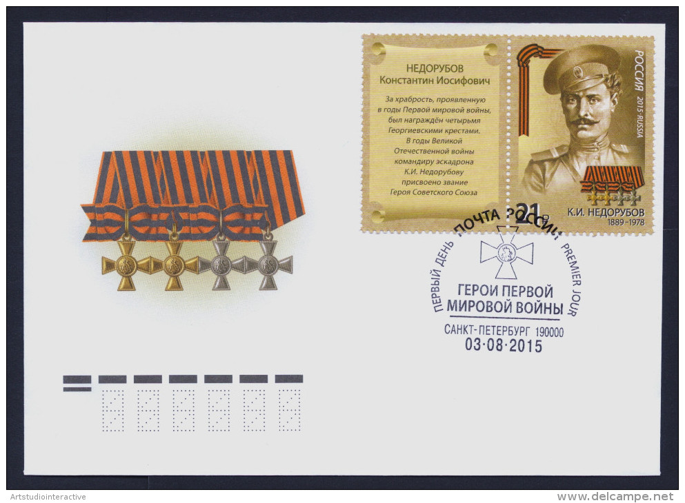 2015 RUSSIA "HEROES / CENTENARY OF WORLD WAR I" FDC (LABEL) (S. PETERSBURG) - FDC