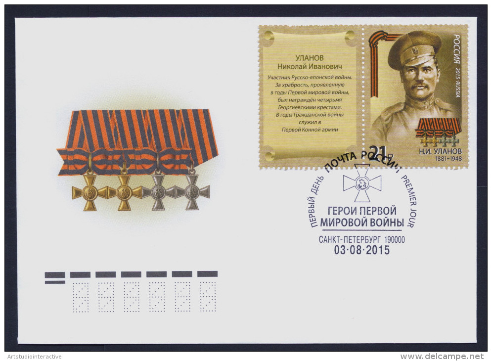 2015 RUSSIA "HEROES / CENTENARY OF WORLD WAR I" FDC (LABEL) (S. PETERSBURG) - FDC