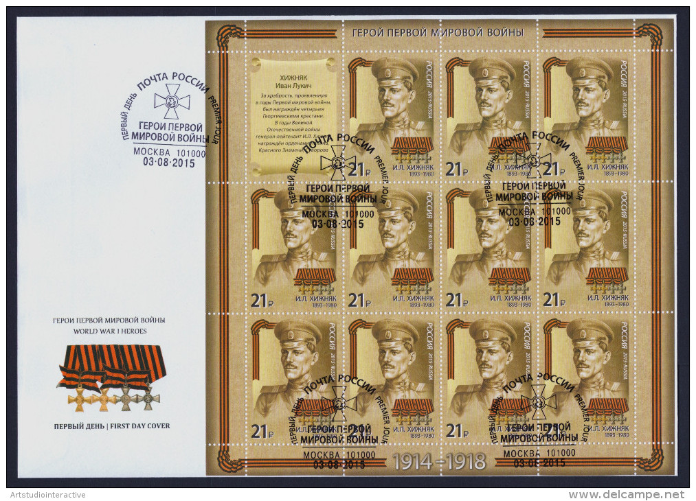 2015 RUSSIA "HEROES / CENTENARY OF WORLD WAR I" FDC MINISHEET (MOSCOW) - FDC