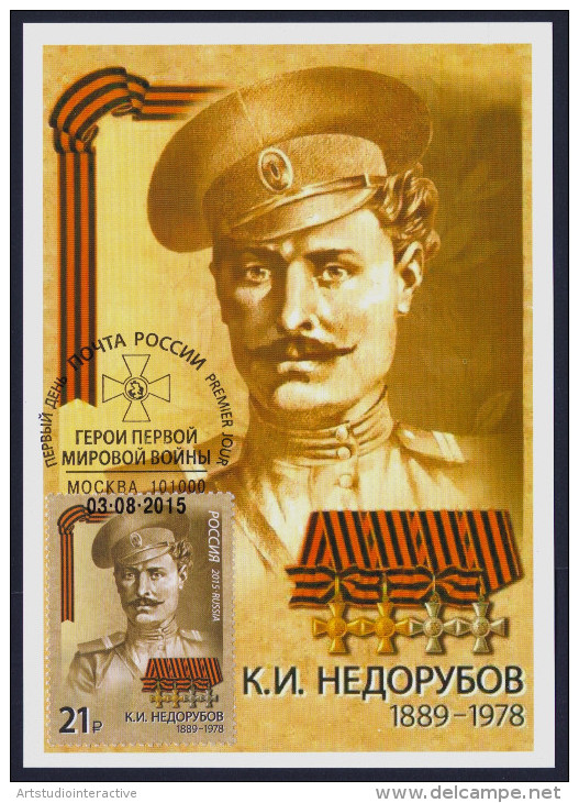 2015 RUSSIA "HEROES / CENTENARY OF WORLD WAR I" MAXIMUM CARDS (MOSCOW) - Cartoline Maximum