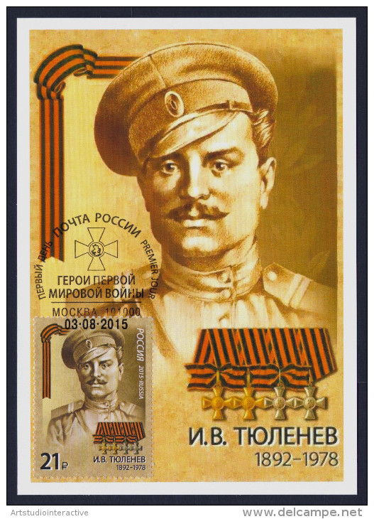 2015 RUSSIA "HEROES / CENTENARY OF WORLD WAR I" MAXIMUM CARDS (MOSCOW) - Cartoline Maximum