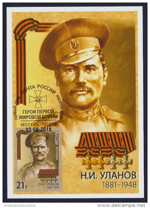 2015 RUSSIA "HEROES / CENTENARY OF WORLD WAR I" MAXIMUM CARDS (MOSCOW) - Tarjetas Máxima