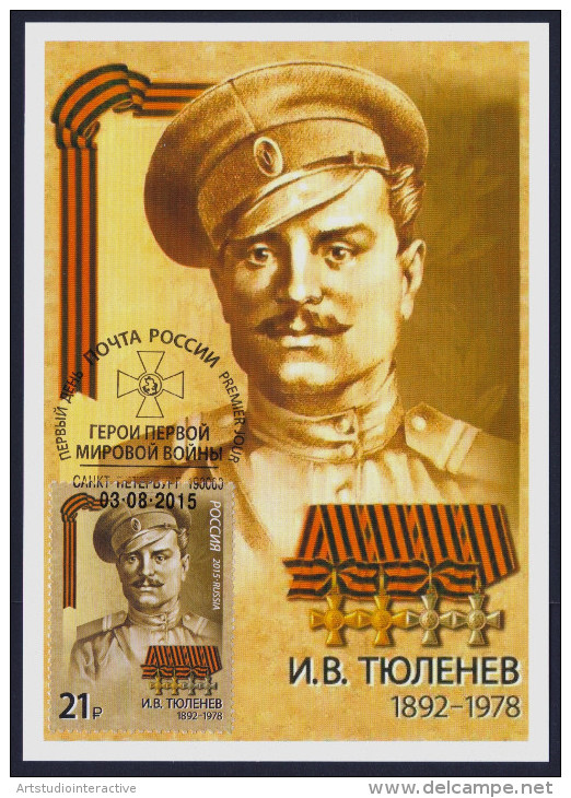 2015 RUSSIA "HEROES / CENTENARY OF WORLD WAR I" MAXIMUM CARDS (S. PETERSBURG) - Maximum Cards