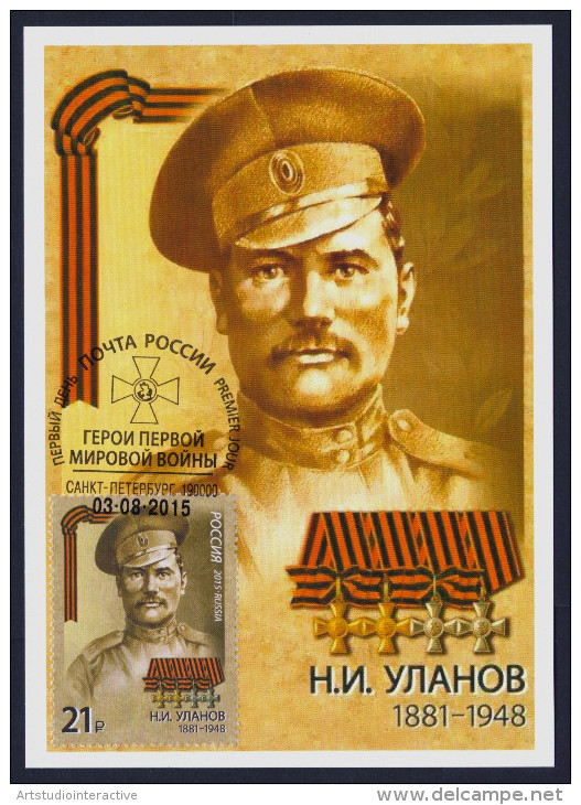 2015 RUSSIA "HEROES / CENTENARY OF WORLD WAR I" MAXIMUM CARDS (S. PETERSBURG) - Maximumkaarten