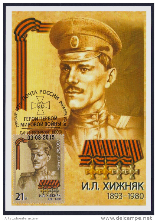 2015 RUSSIA "HEROES / CENTENARY OF WORLD WAR I" MAXIMUM CARDS (S. PETERSBURG) - Maximum Cards