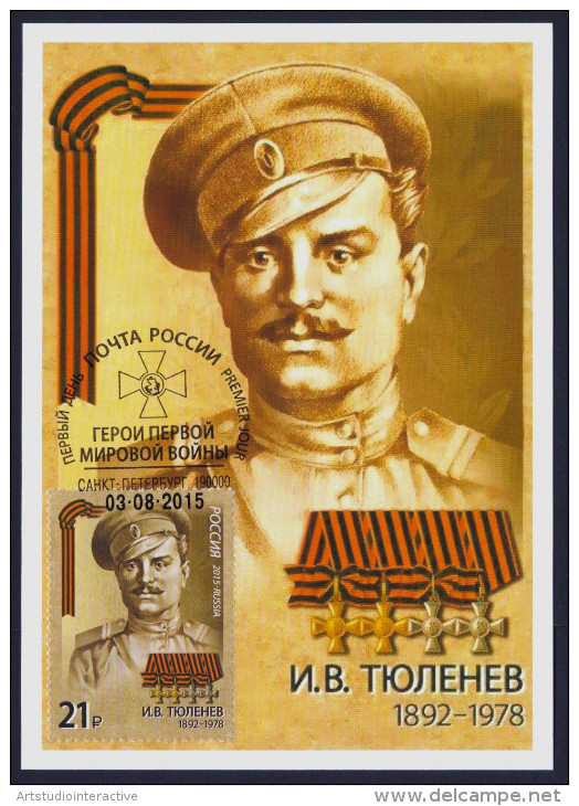 2015 RUSSIA "HEROES / CENTENARY OF WORLD WAR I" MAXIMUM CARDS (S. PETERSBURG) - Maximumkarten