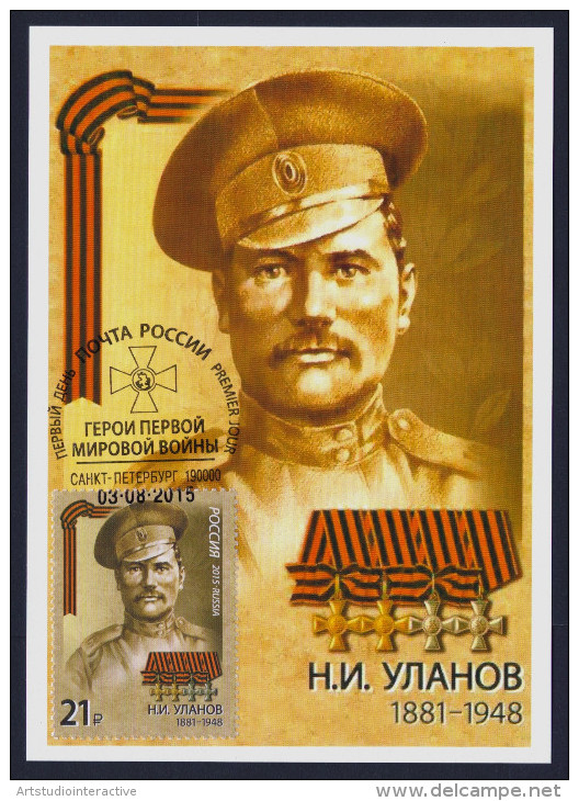 2015 RUSSIA "HEROES / CENTENARY OF WORLD WAR I" MAXIMUM CARDS (S. PETERSBURG) - Tarjetas Máxima
