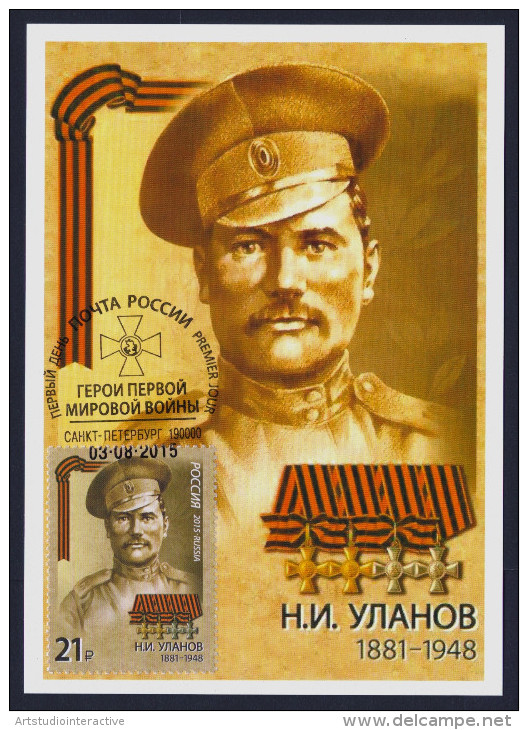 2015 RUSSIA "HEROES / CENTENARY OF WORLD WAR I" MAXIMUM CARDS (S. PETERSBURG) - Maximum Cards