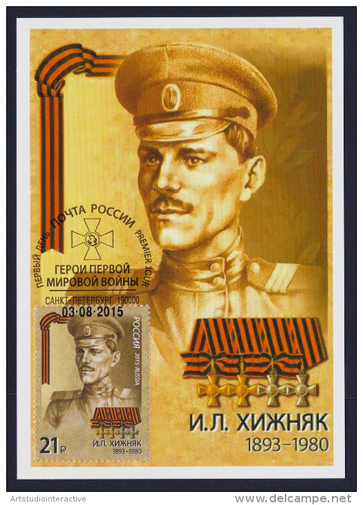 2015 RUSSIA "HEROES / CENTENARY OF WORLD WAR I" MAXIMUM CARDS (S. PETERSBURG) - Cartoline Maximum