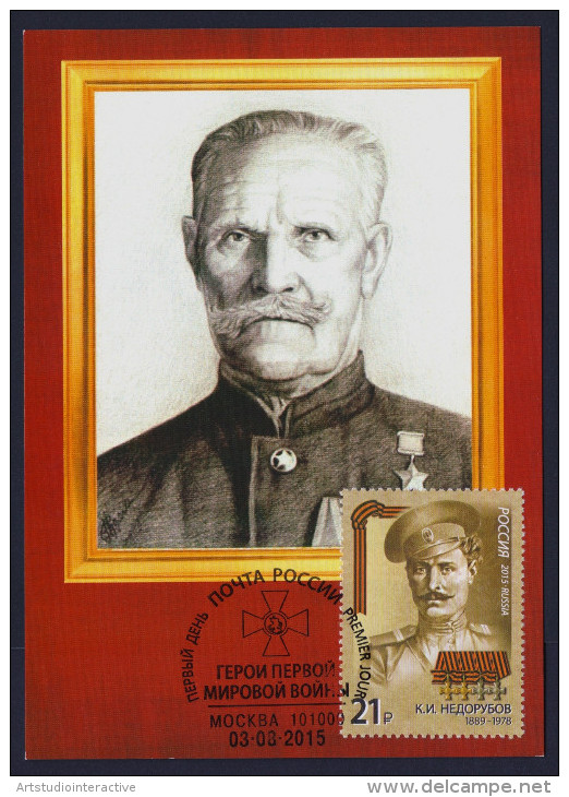 2015 RUSSIA "HEROES / CENTENARY OF WORLD WAR I" MAXIMUM CARDS (MOSCOW) - Maximumkarten