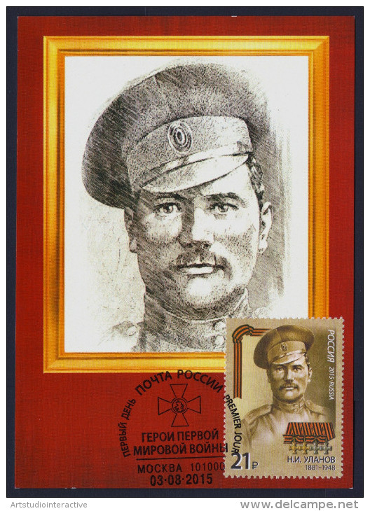 2015 RUSSIA "HEROES / CENTENARY OF WORLD WAR I" MAXIMUM CARDS (MOSCOW) - Maximumkaarten