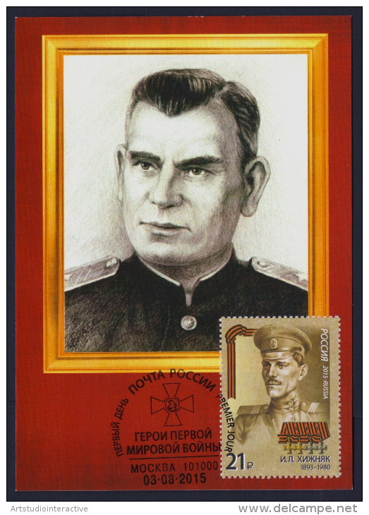 2015 RUSSIA "HEROES / CENTENARY OF WORLD WAR I" MAXIMUM CARDS (MOSCOW) - Maximumkaarten