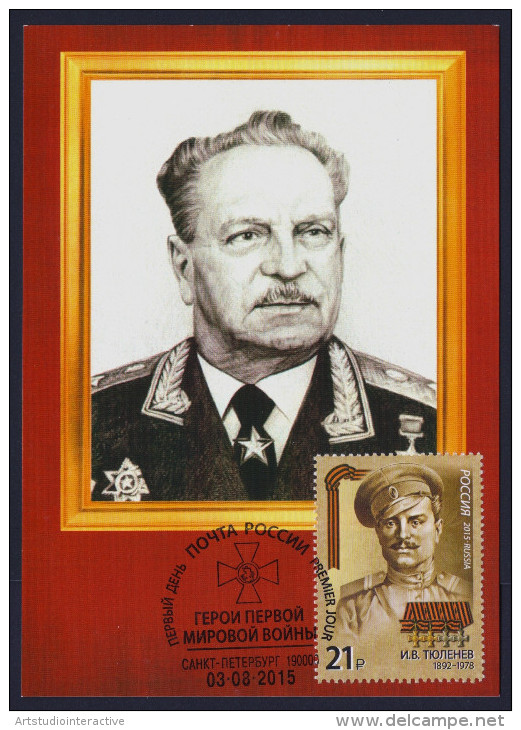 2015 RUSSIA "HEROES / CENTENARY OF WORLD WAR I" MAXIMUM CARDS (S. PETERSBURG) - Maximum Cards