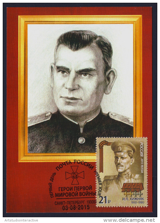 2015 RUSSIA "HEROES / CENTENARY OF WORLD WAR I" MAXIMUM CARDS (S. PETERSBURG) - Cartoline Maximum