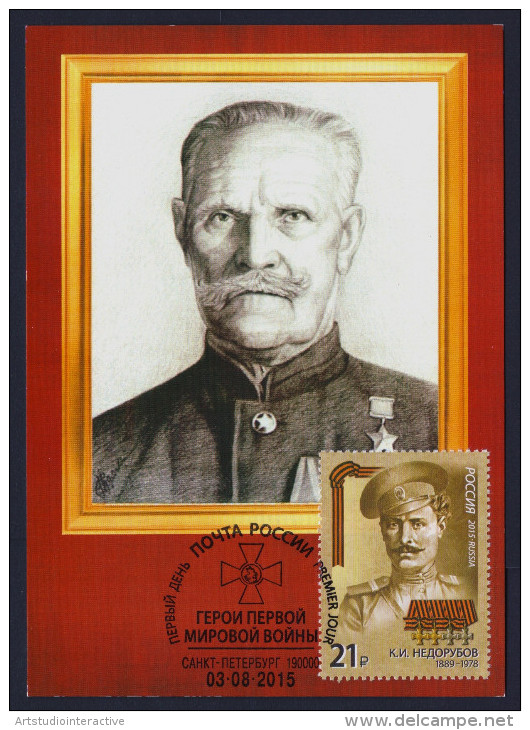 2015 RUSSIA "HEROES / CENTENARY OF WORLD WAR I" MAXIMUM CARDS (S. PETERSBURG) - Maximumkarten