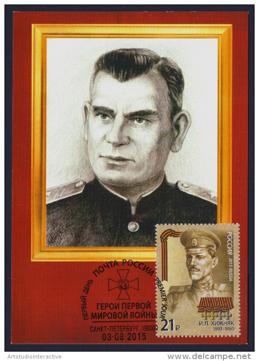 2015 RUSSIA "HEROES / CENTENARY OF WORLD WAR I" MAXIMUM CARDS (S. PETERSBURG) - Cartes Maximum