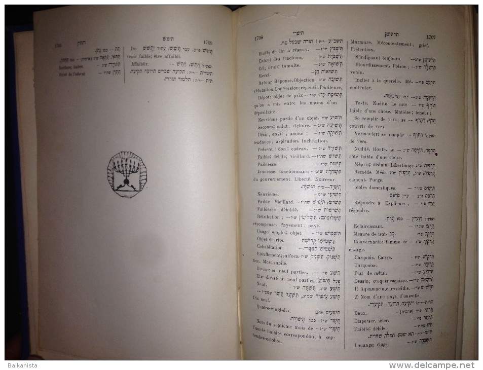 HEBREW FRENCH DICTIONARY JERUSALEM 1923 ABRAHAM ELMALEH HEBREU FRANÇAIS