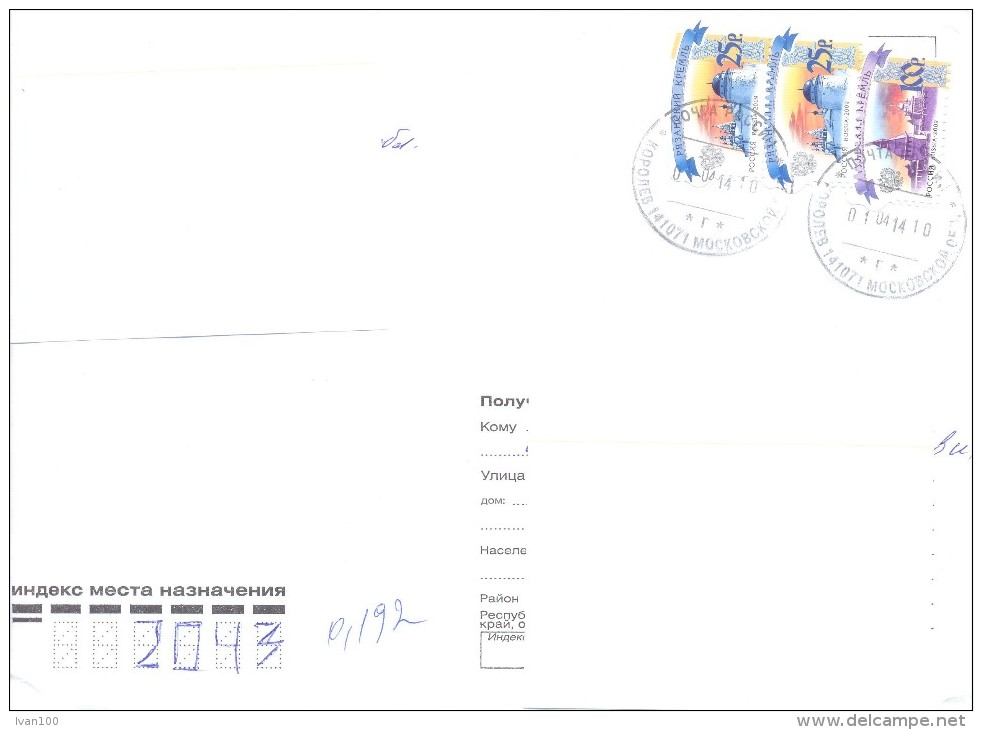 2014. Russia, The Letter By Registered  Post To Moldova - Covers & Documents