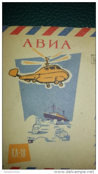 URRS RUSSIA CCCP STATIONERY COVER USED - ENTIERE KA 18 SHIP POLAR ICEBREAKER ICEBOAT HELICOPTER ELICOTTERO - Barcos Polares Y Rompehielos