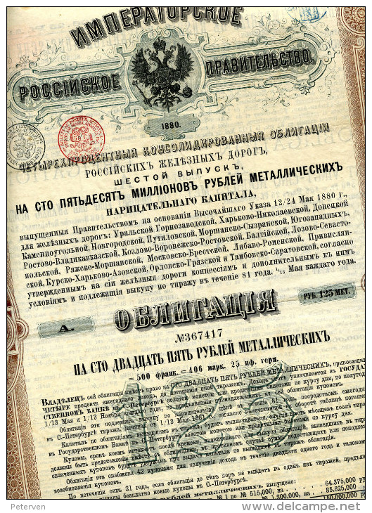 Gouvernement Impérial De Russie: Obligation Consolidée Des  Chemins De Fer Russes De 1880 - Russia