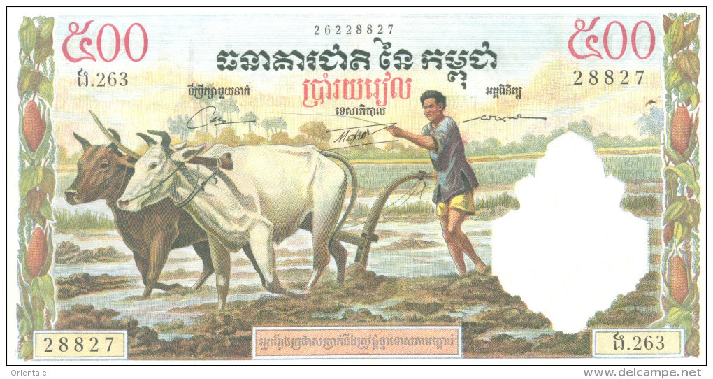 CAMBODIA P. 14d 500 R 1972 VF - Cambodia