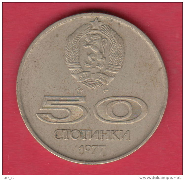 F6400 / - 50 Stotinki - 1977 - UNIVERSIADE SOFIA 1977 Bulgaria Bulgarie Bulgarien Bulgarije - Coins Monnaies Munzen - Bulgaria