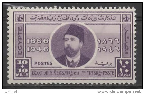 EGYPT 1946 80th Anniv Of First Egyptian Postage Stamp - 10m.+10m Khedive Ismail Pasha MNH - Unused Stamps