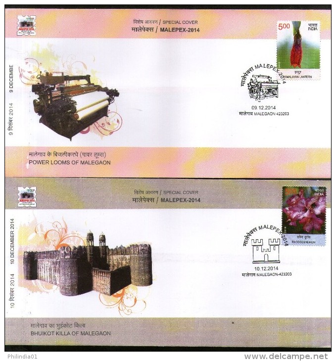 India 2014 Power Looms Of Malegaon & Bhuikot Forts Killa Textile Special Covers # 7319 - Textile