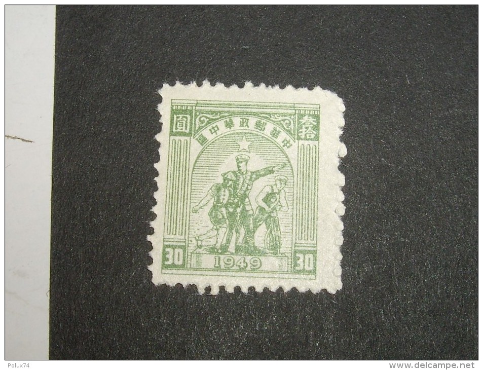 Chine  China  Centrale  1949  Neuf - 1932-45 Manchuria (Manchukuo)