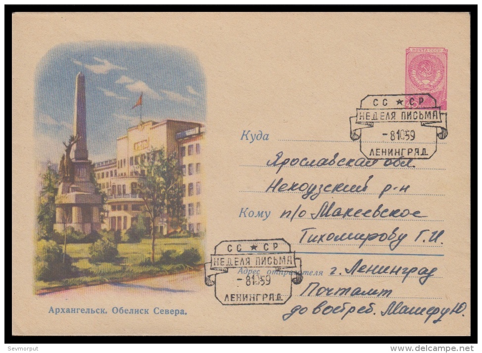 1032 RUSSIA 1959 ENTIER COVER Used  LETTER WEEK ARKHANGELSK MONUMENT "NORD" EXPLORER DEER ARCTIC Leningrad Mailed 59-161 - 1950-59